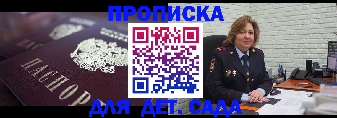временная регистрация недорого в Электростали