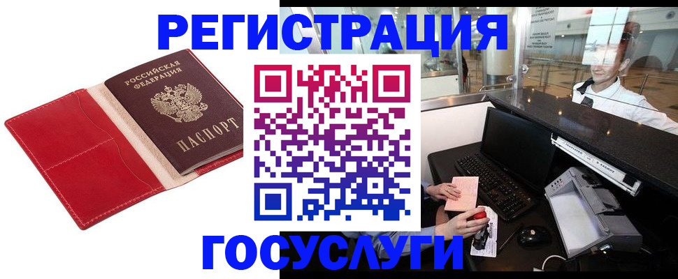 временная регистрация надежно в Электростали